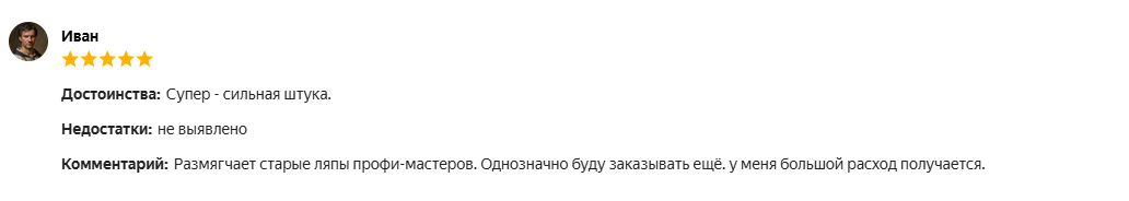 Отзыв №1 смывка эпоксидов Telakka EPOXY 13 кг