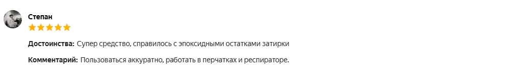 Отзыв №4 Telakka EPOXY CLEANER Aero 400 мл