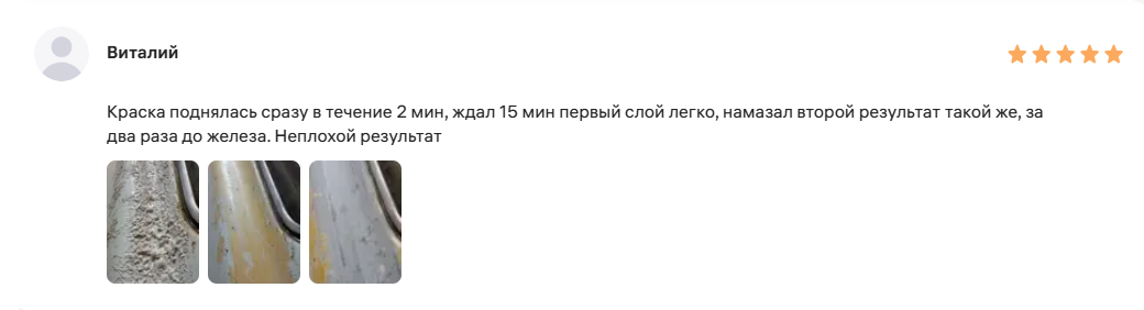 Отзыв №2 Смывка краски TELAKKA SHL PRO 5 кг